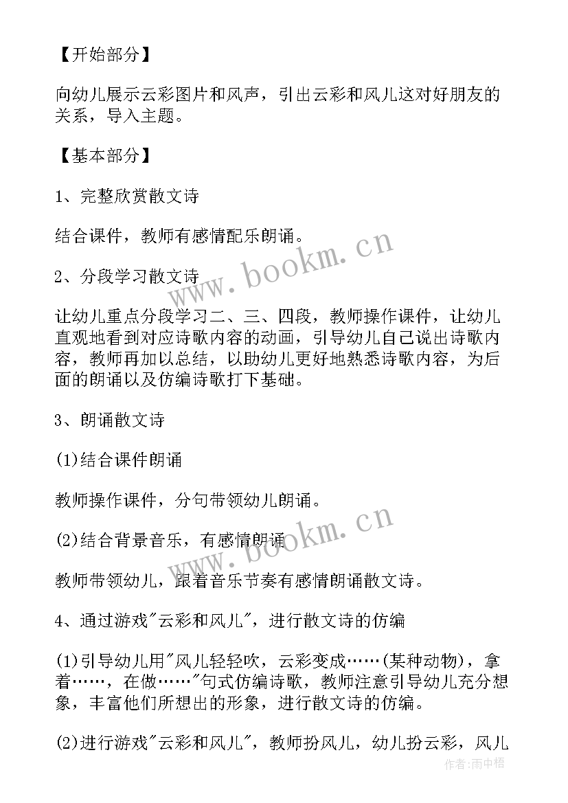 最新婴幼儿语言游戏教案(模板10篇)