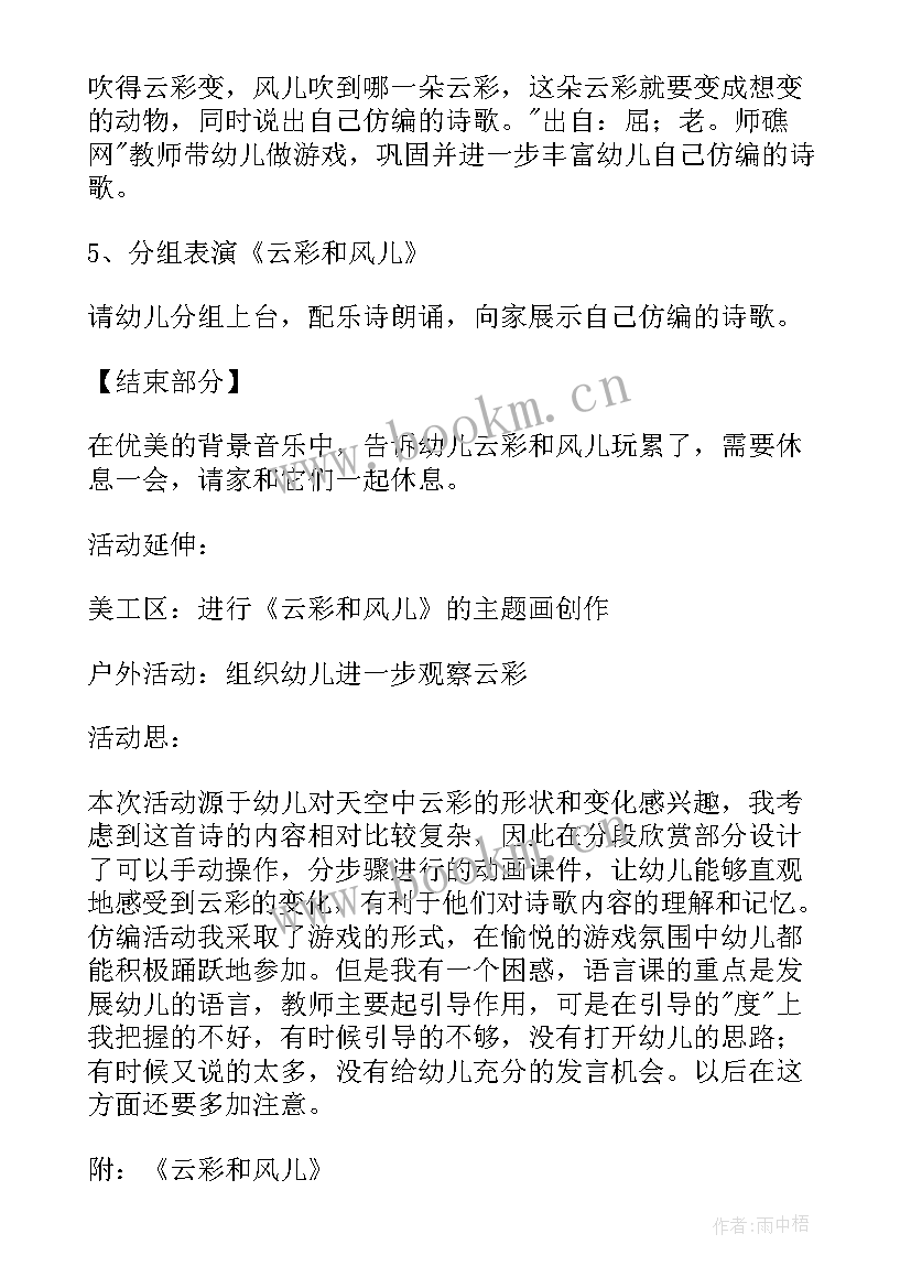 最新婴幼儿语言游戏教案(模板10篇)