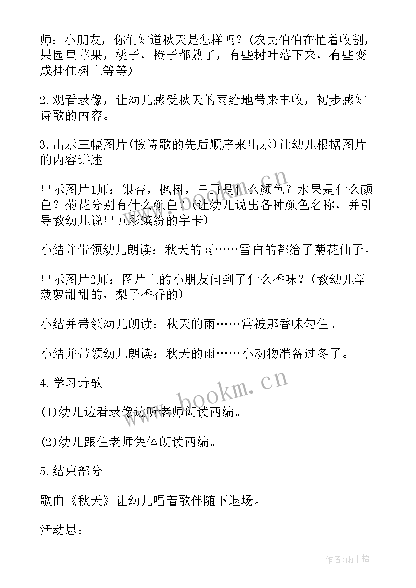 最新婴幼儿语言游戏教案(模板10篇)