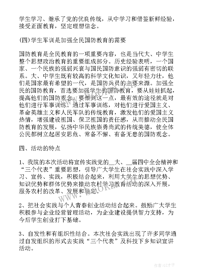 2023年暑假综合实践活动情况记录表 中学生综合实践活动报告(汇总5篇)