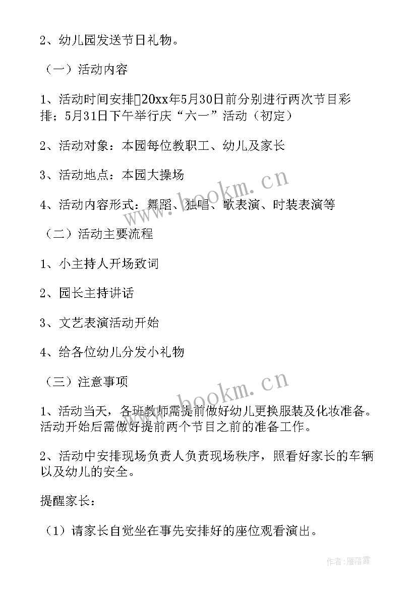 2023年小班汇演总结(通用9篇)