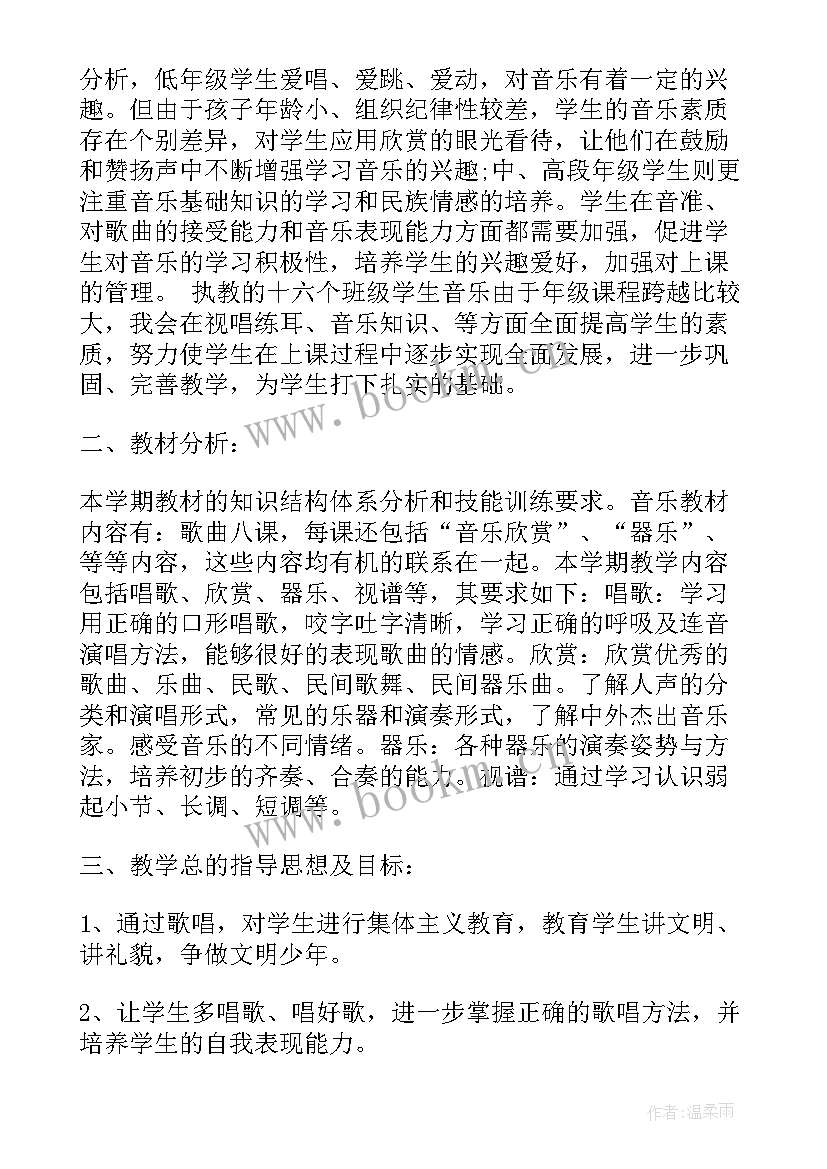 2023年小学六年级教育教学工作计划(实用9篇)