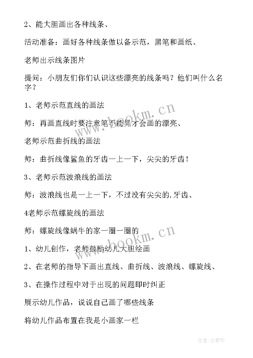 最新小班美术教案画小手 小班美术绘画教案(优质5篇)