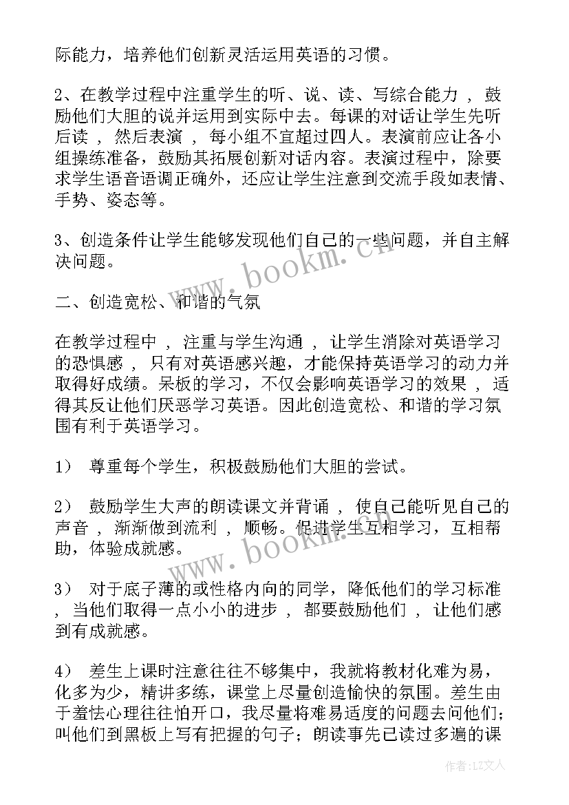 最新八年级道德与法治课教学反思 八年级语文教学反思(优秀5篇)