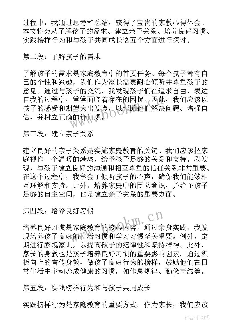 财税实践报告 纲要实践报告心得体会(通用5篇)