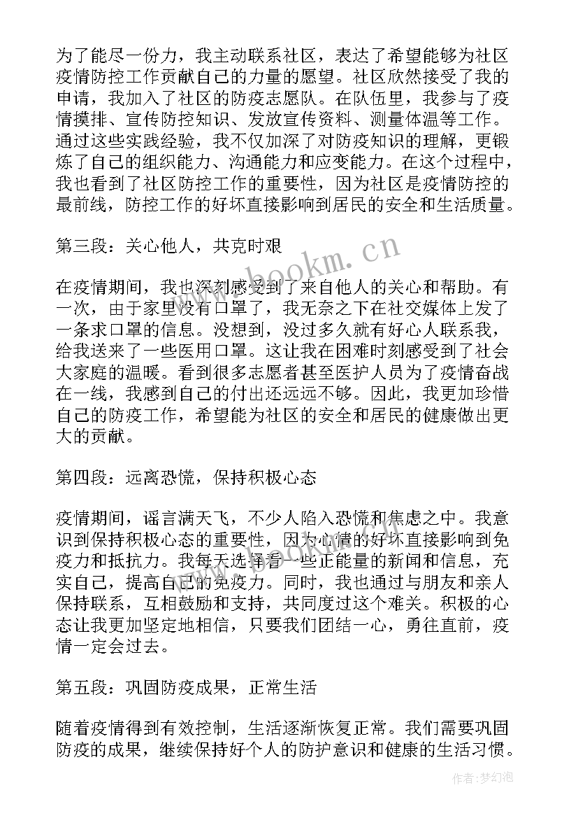 财税实践报告 纲要实践报告心得体会(通用5篇)