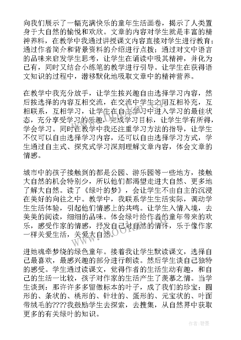 大班教学反思 绿色蝈蝈教学反思(优质10篇)