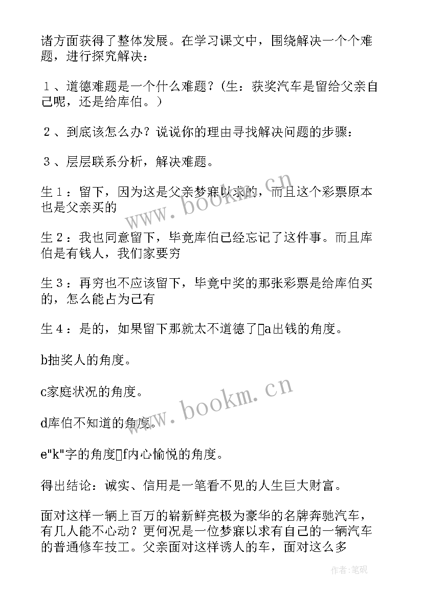 最新小学四年级语文教案反思 语文四年级教学反思(大全8篇)