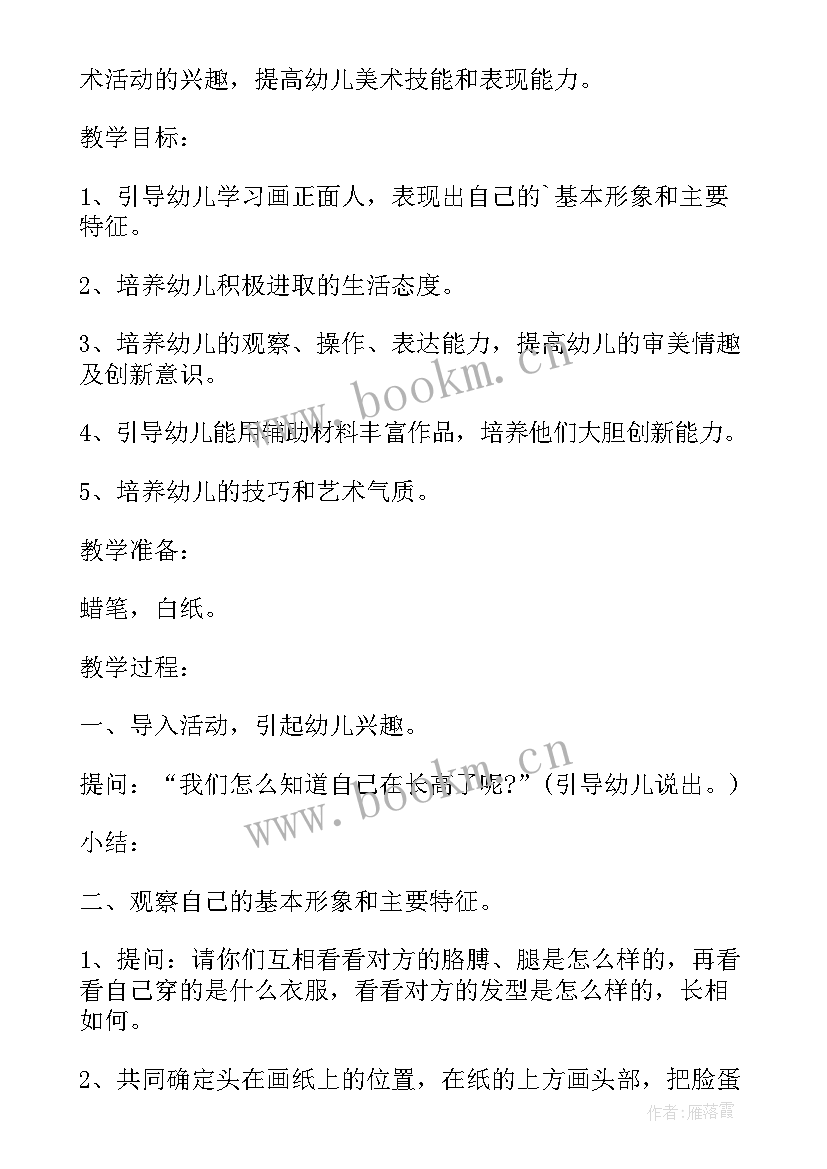 最新人美版一年级长呀长教学反思 一年级美术美丽的天空教学反思(通用5篇)