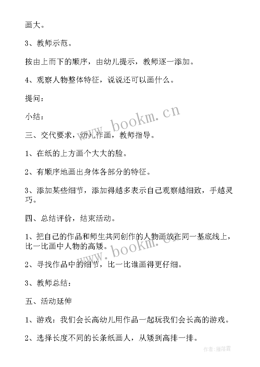 最新人美版一年级长呀长教学反思 一年级美术美丽的天空教学反思(通用5篇)