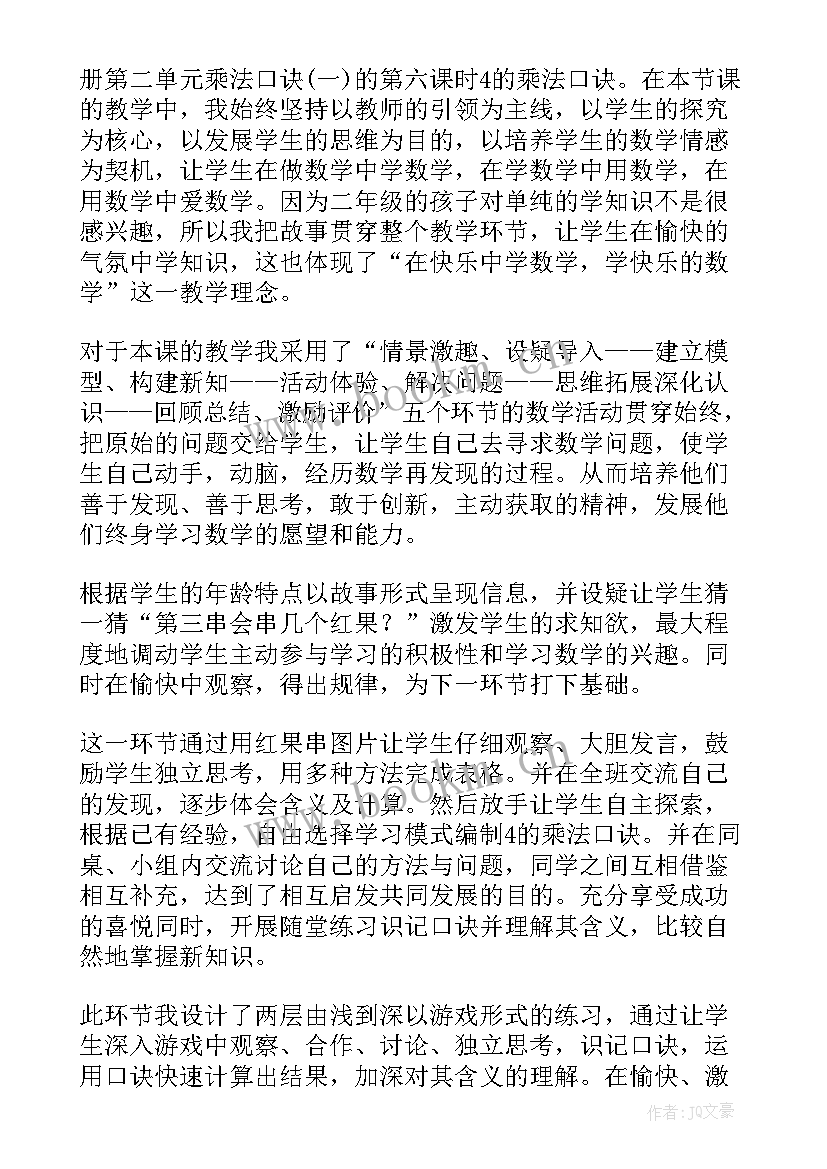 最新小熊一家人教案 小熊请客教学反思(汇总8篇)