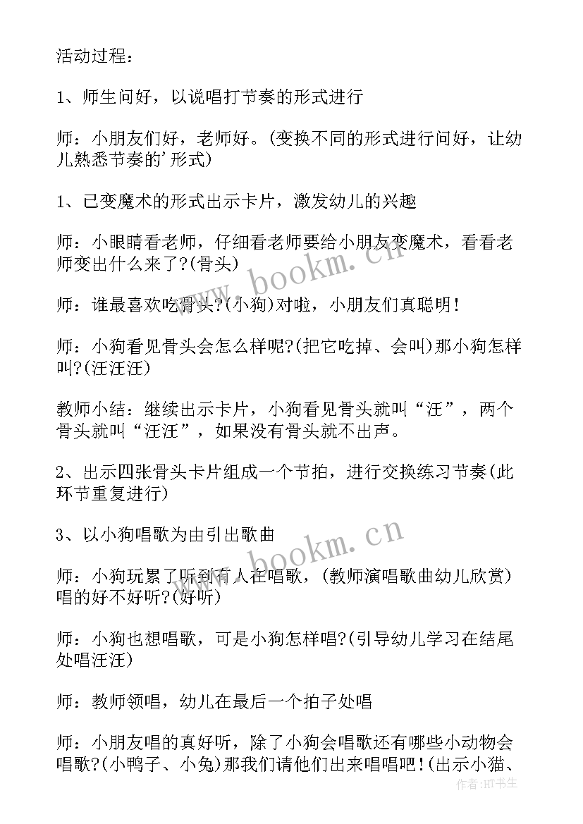 2023年小学音乐蒲公英教学反思 小班音乐教案教学反思新年到(优秀10篇)