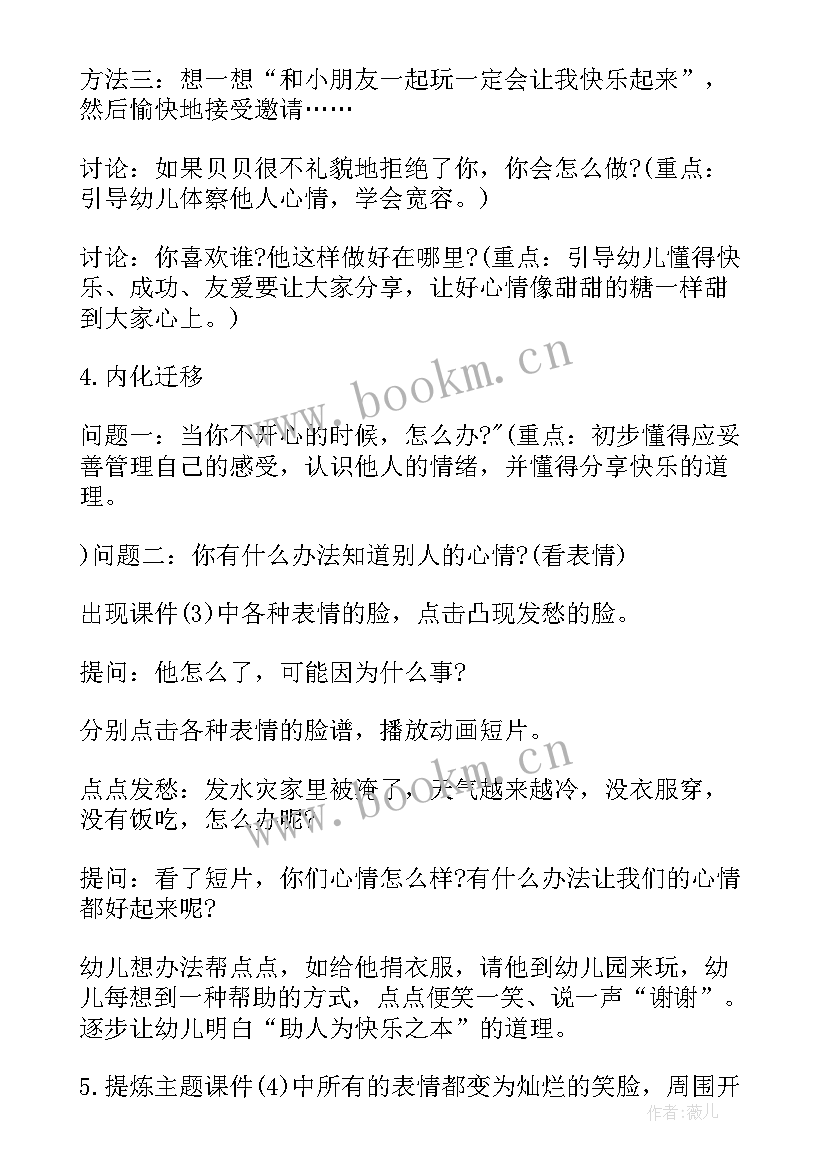 2023年大班绳子的教案 大班健康教案及教学反思(优质6篇)