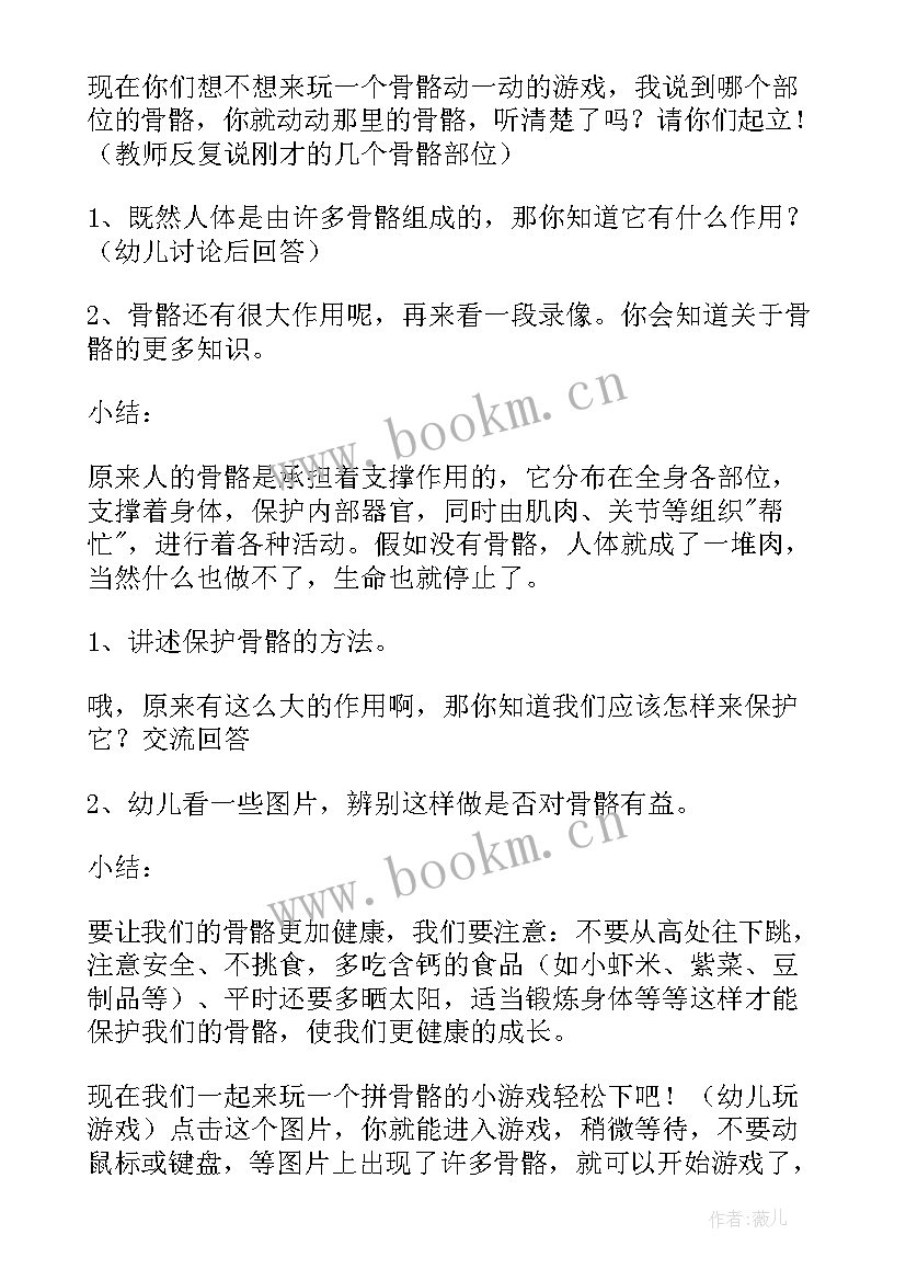 2023年大班绳子的教案 大班健康教案及教学反思(优质6篇)