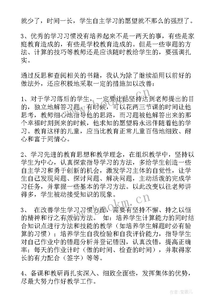 六年级上数学教学反思 六年级数学教学反思(汇总7篇)