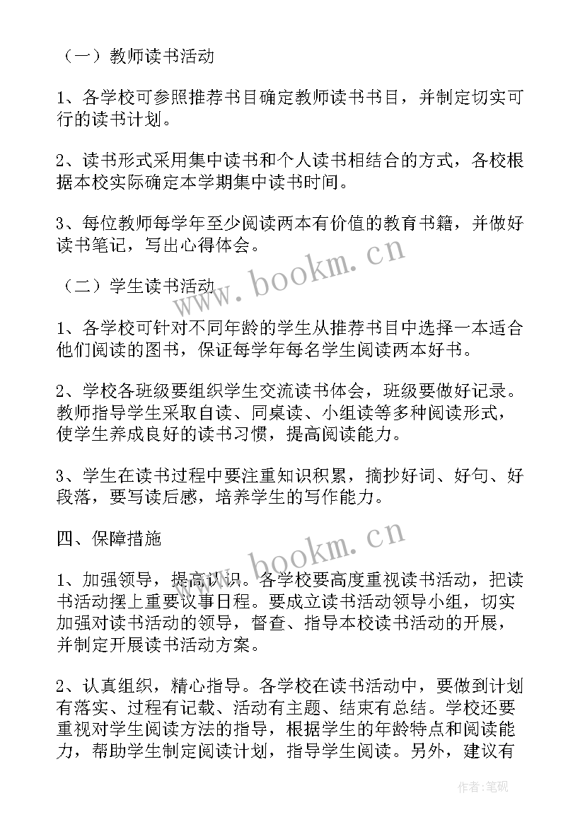 反邪教宣传活动实施方案(精选9篇)