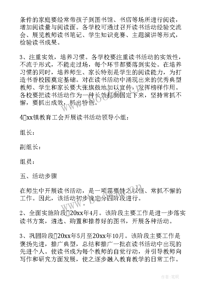 反邪教宣传活动实施方案(精选9篇)