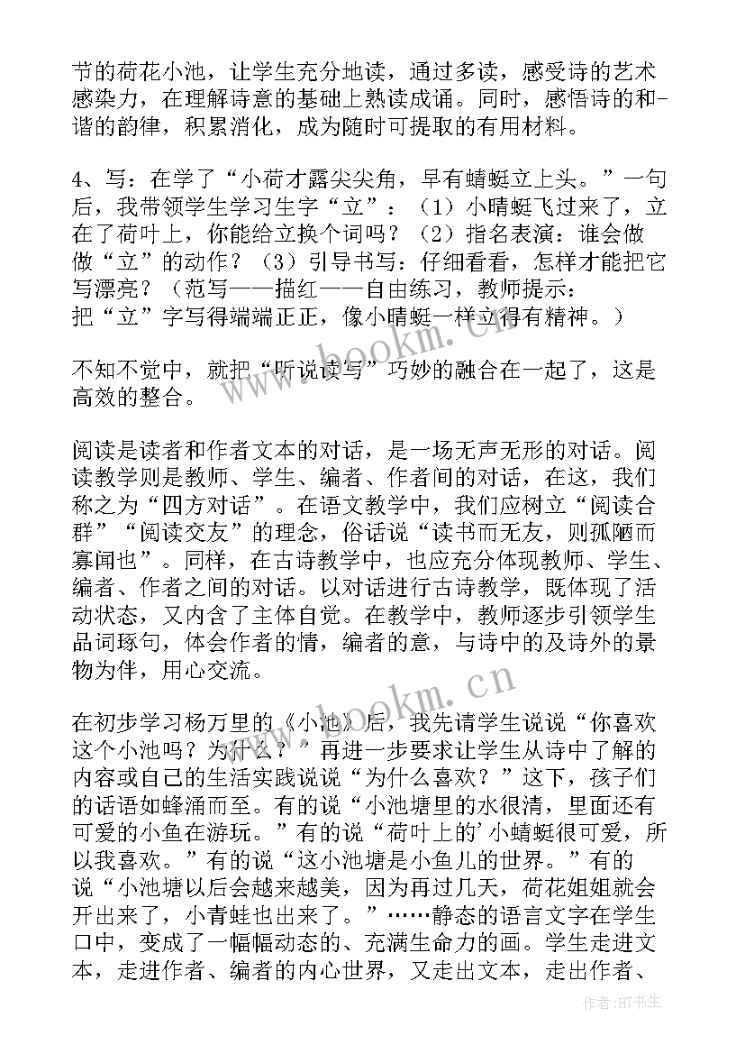 2023年九年级语文课堂教学反思 本色语文课堂教学反思(汇总5篇)