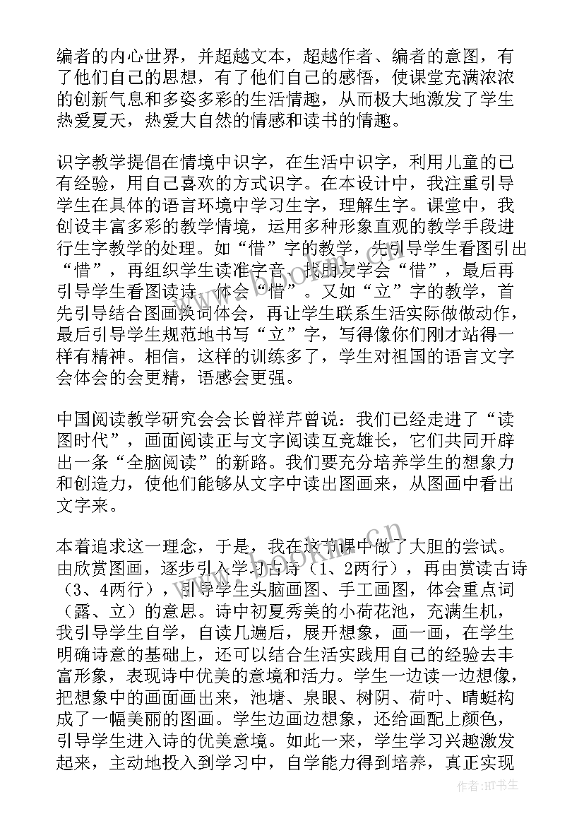 2023年九年级语文课堂教学反思 本色语文课堂教学反思(汇总5篇)