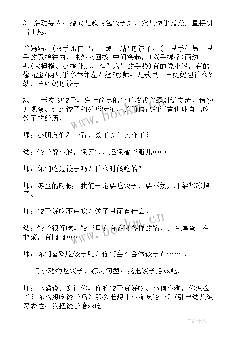 2023年幼儿园游园活动策划(优秀7篇)