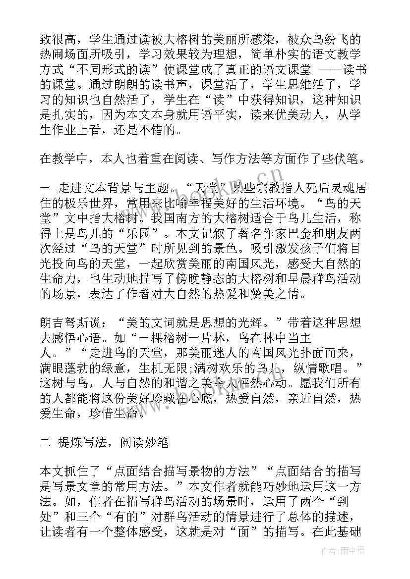 最新分数乘整数教学反思与评价 教学反思心得体会(大全8篇)