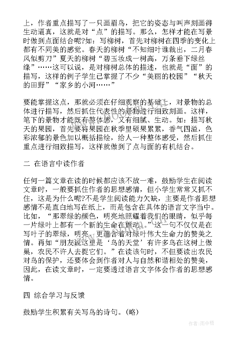 最新分数乘整数教学反思与评价 教学反思心得体会(大全8篇)