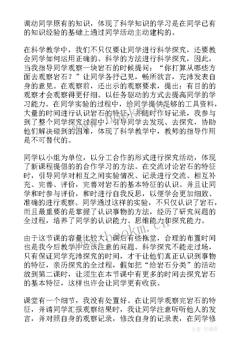 2023年新教师教学反思 教师教学反思(优秀6篇)