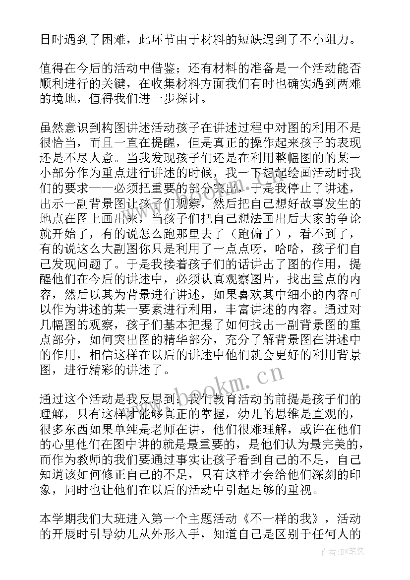 幼儿园小班上下楼梯安全教学反思(优秀10篇)