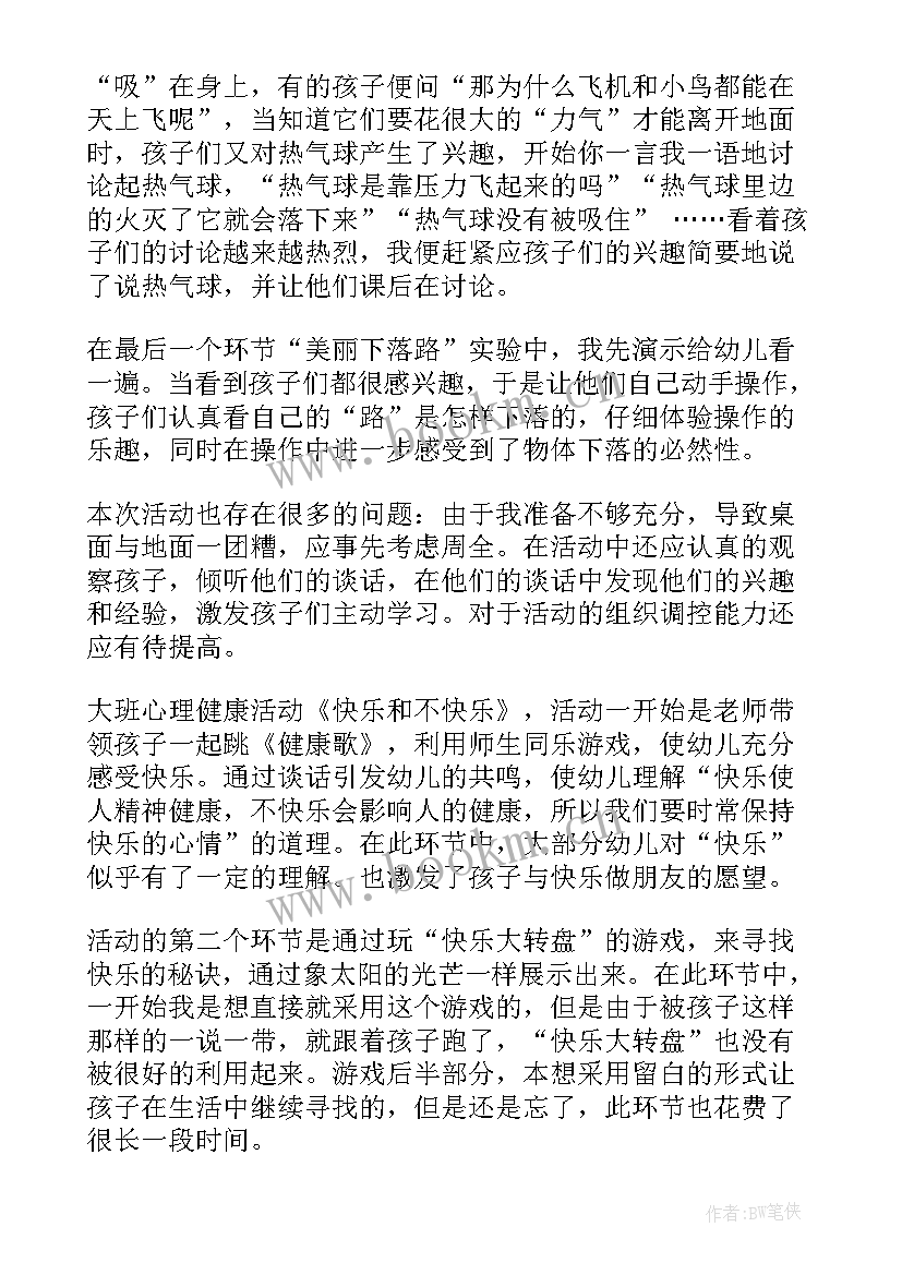 幼儿园小班上下楼梯安全教学反思(优秀10篇)