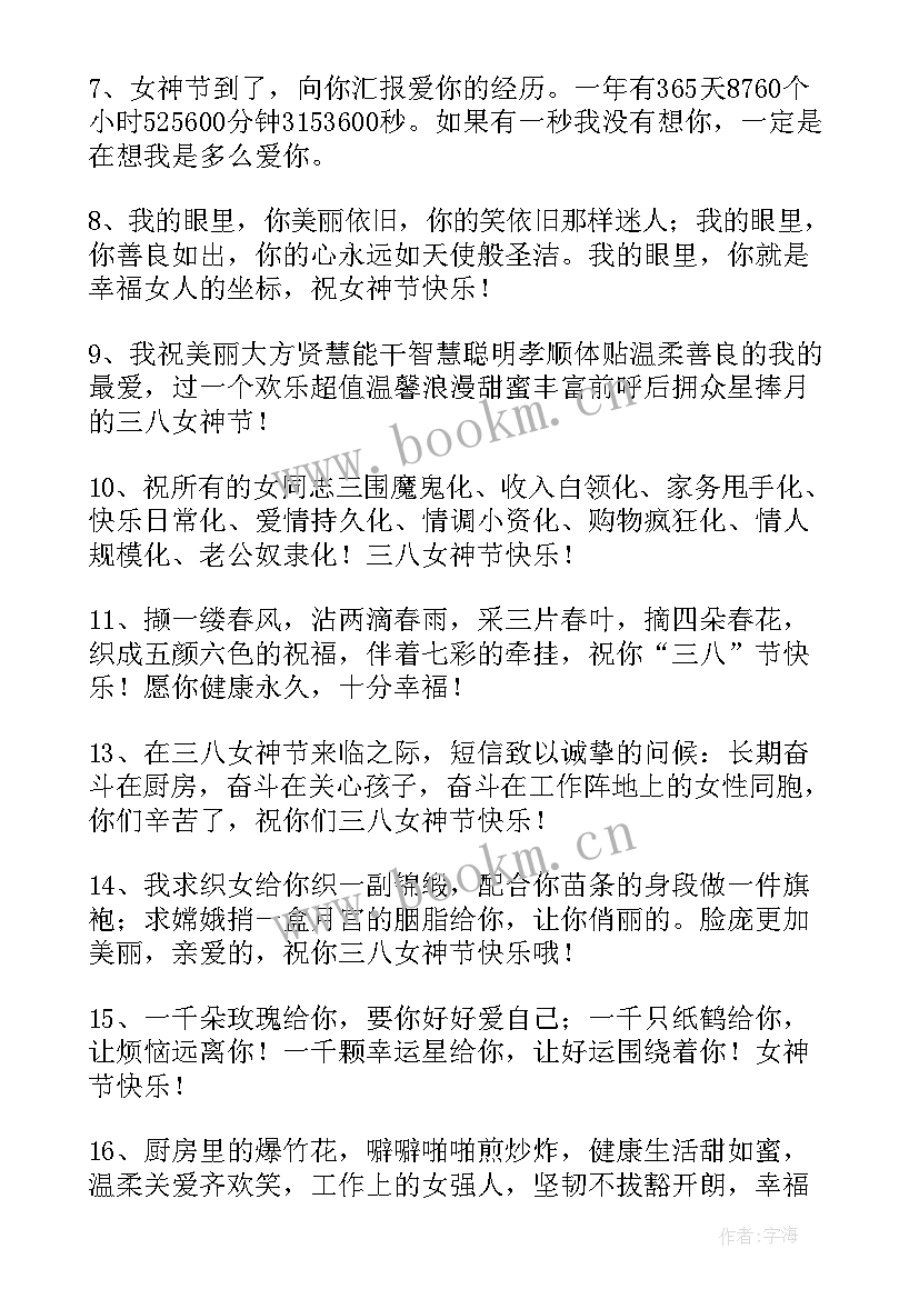 最新祝福女生的话语 闺女生日祝福语暖心(大全5篇)