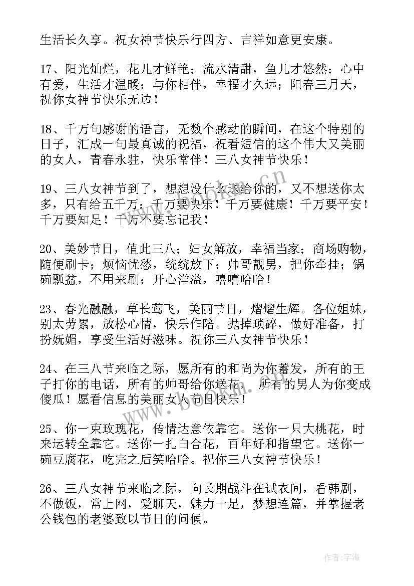 最新祝福女生的话语 闺女生日祝福语暖心(大全5篇)