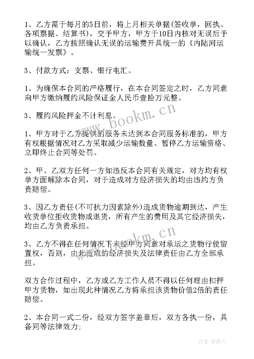 2023年货运代理委托书 委托货物运输合同(通用9篇)