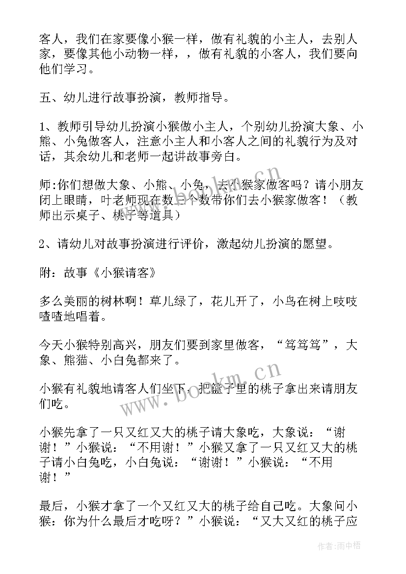 幼儿园体育课教案大班反思 小猴分桃子幼儿园小班体育课教案(通用5篇)