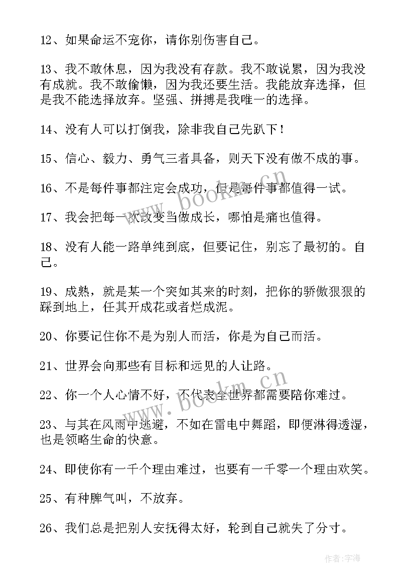 最新克服困难的名人名言有哪些带作者 克服困难的励志名人名言(汇总5篇)