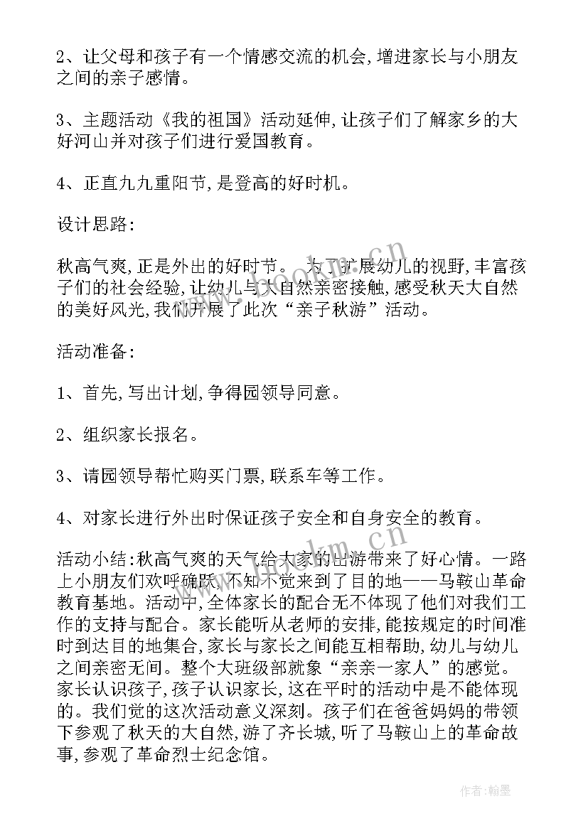 2023年大班工作总结(大全6篇)