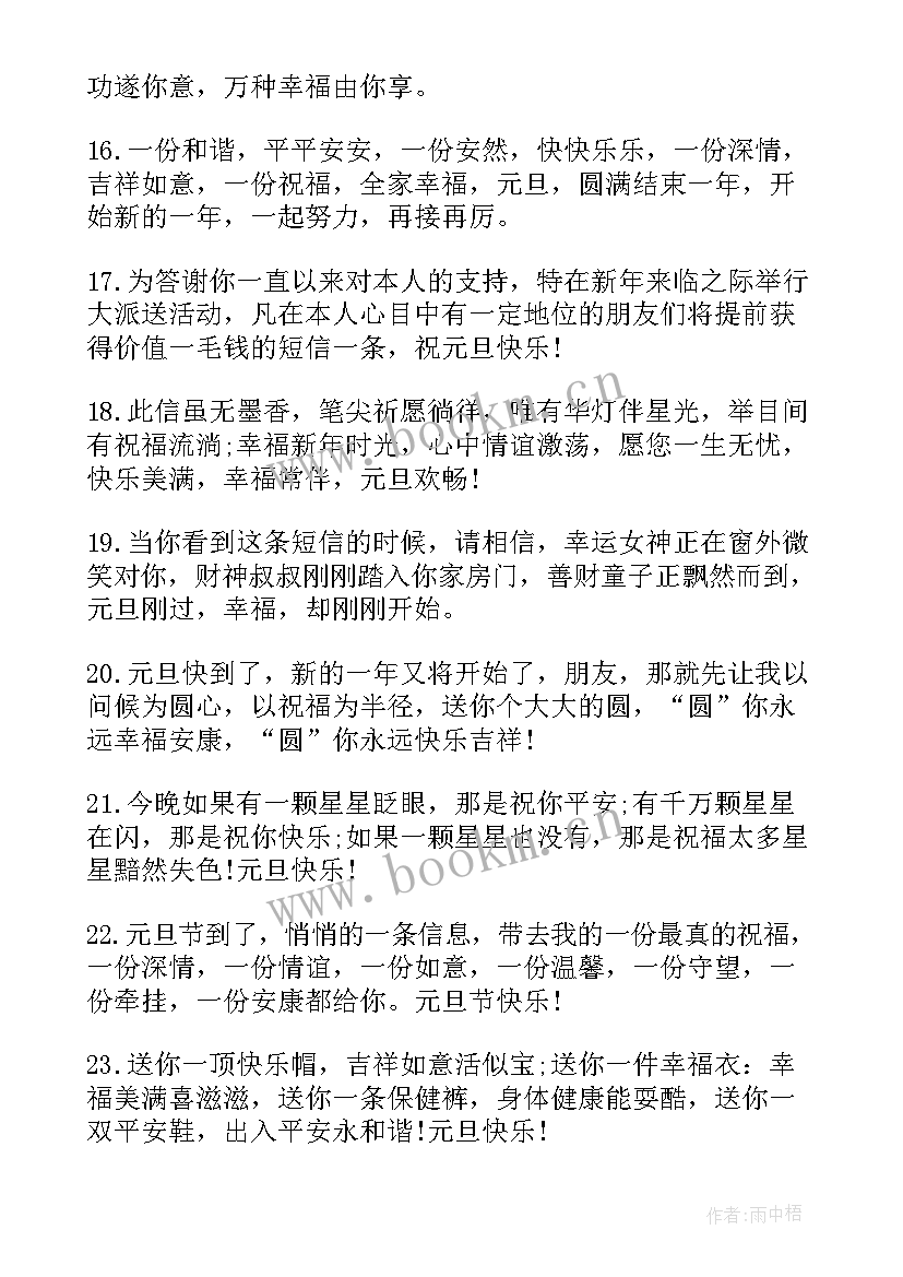 2023年幼儿园大班成长记录表教师寄语 幼儿园大班教师寄语(模板7篇)