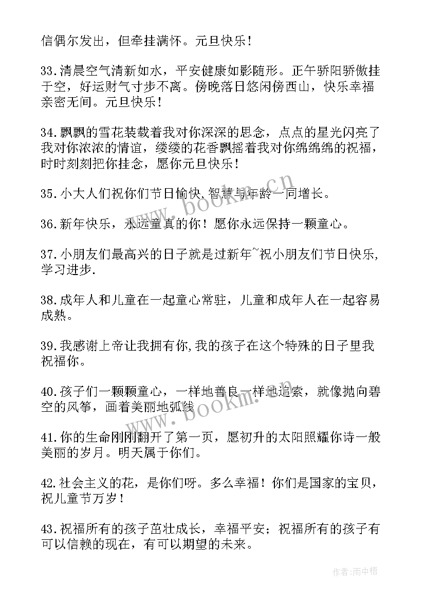 2023年幼儿园大班成长记录表教师寄语 幼儿园大班教师寄语(模板7篇)