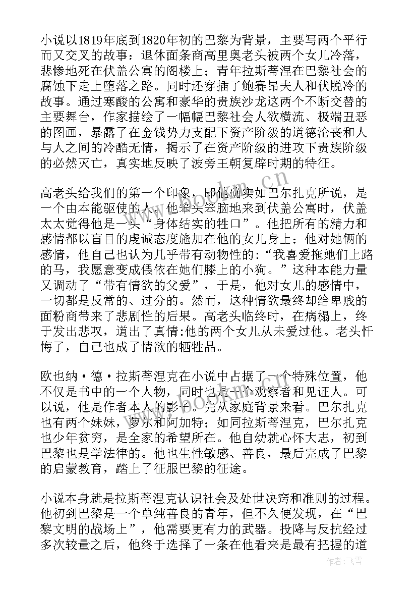 读书笔记本读书笔记(通用8篇)