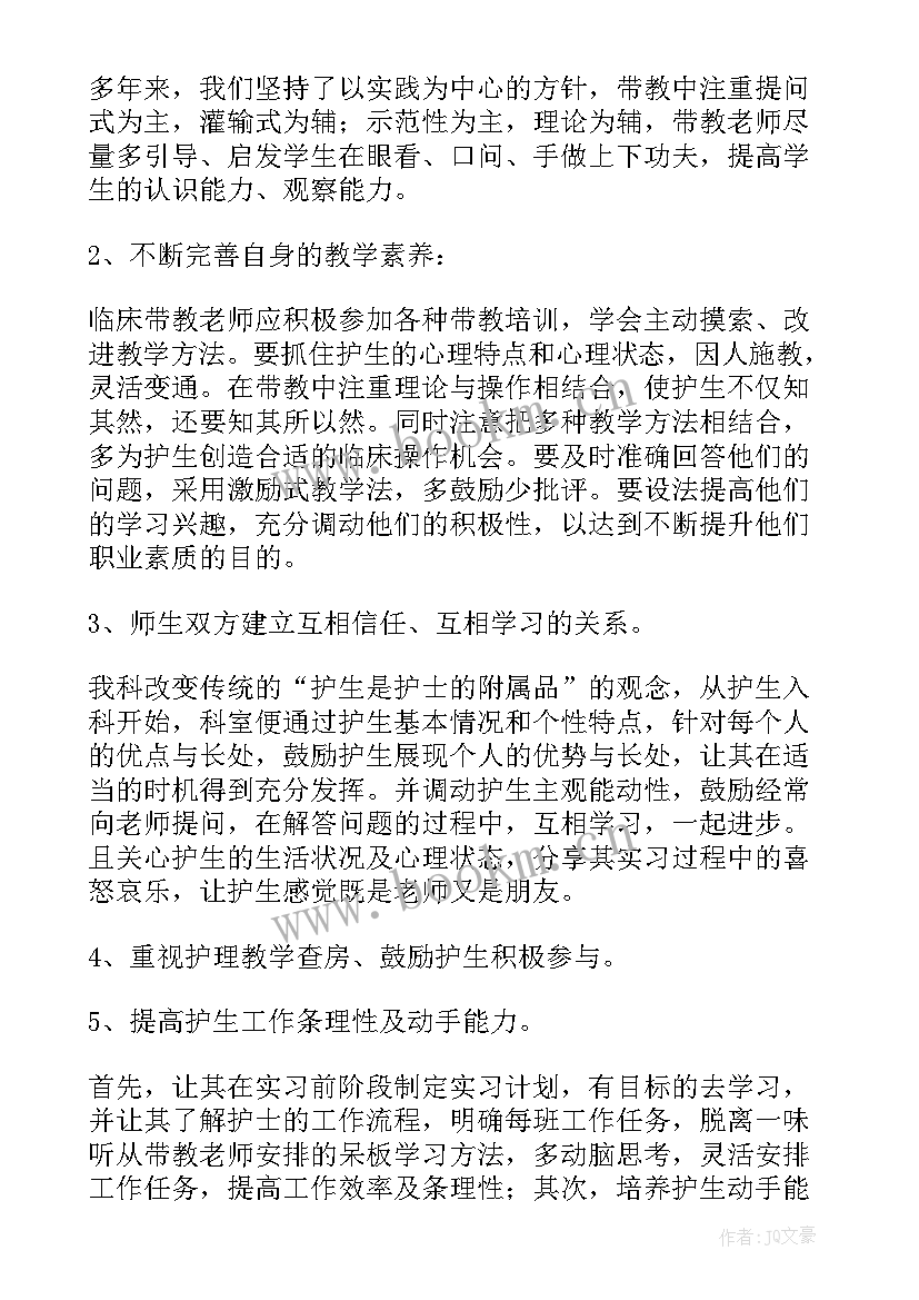 2023年护理临床实践个人总结(精选19篇)