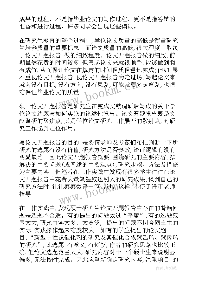 方案的报告题目(实用8篇)