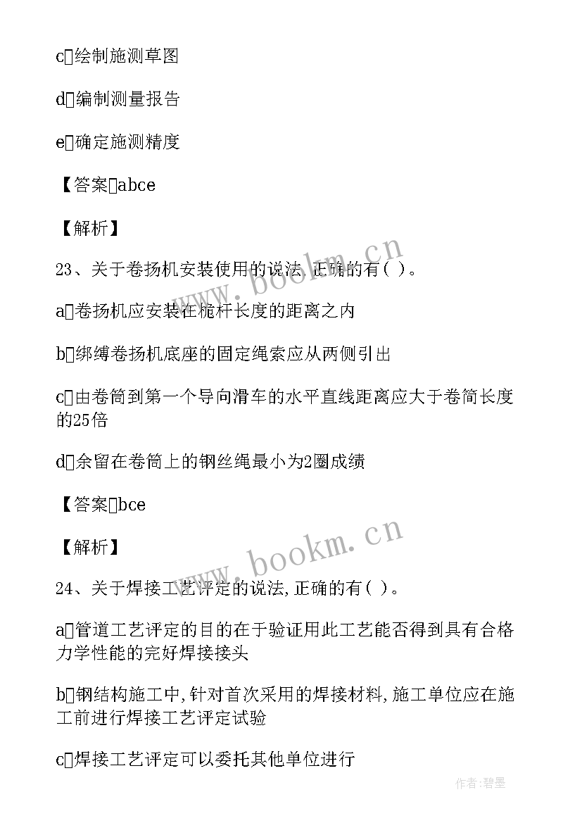 2023年装电梯的合同 空调电梯安装工程合同实用(通用10篇)