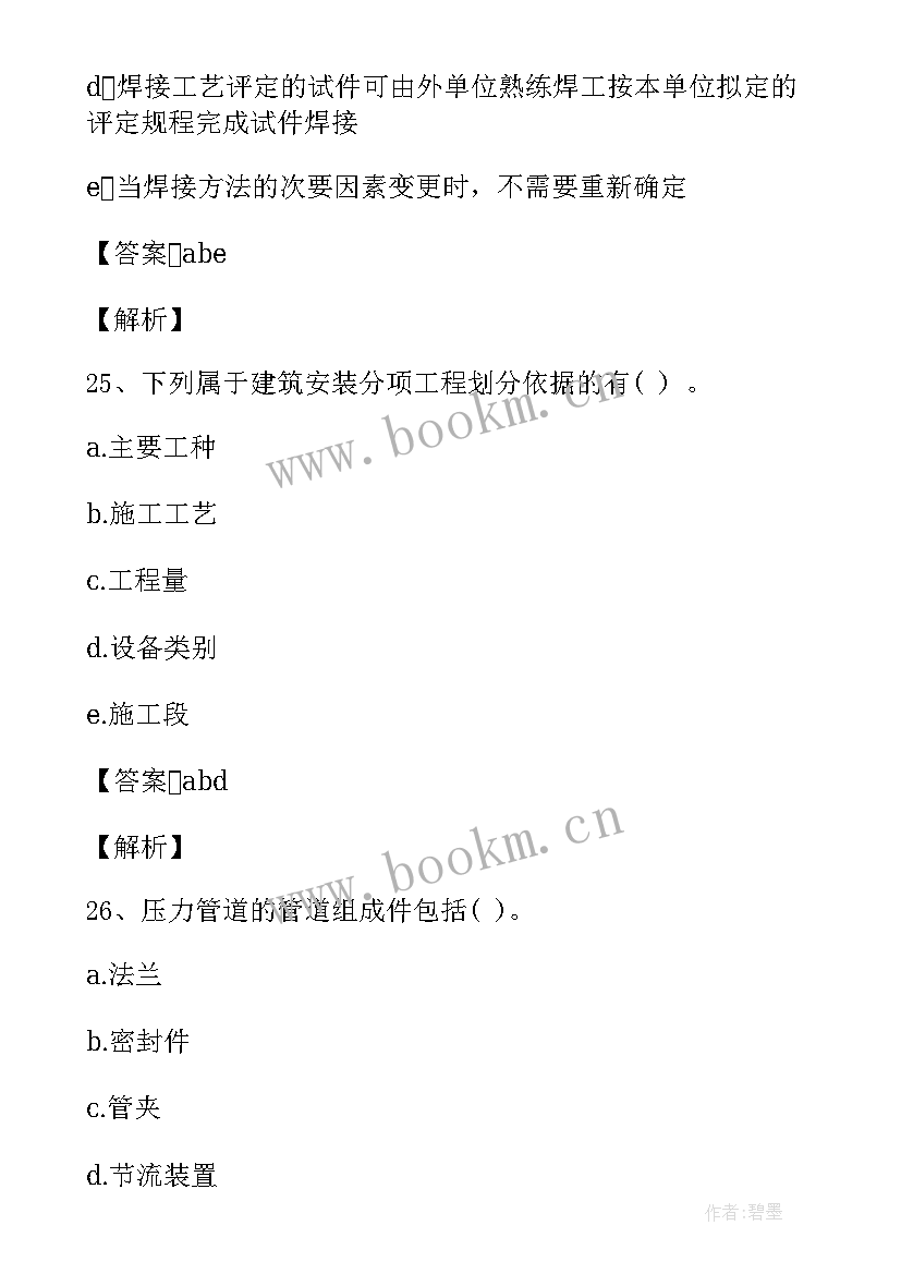 2023年装电梯的合同 空调电梯安装工程合同实用(通用10篇)