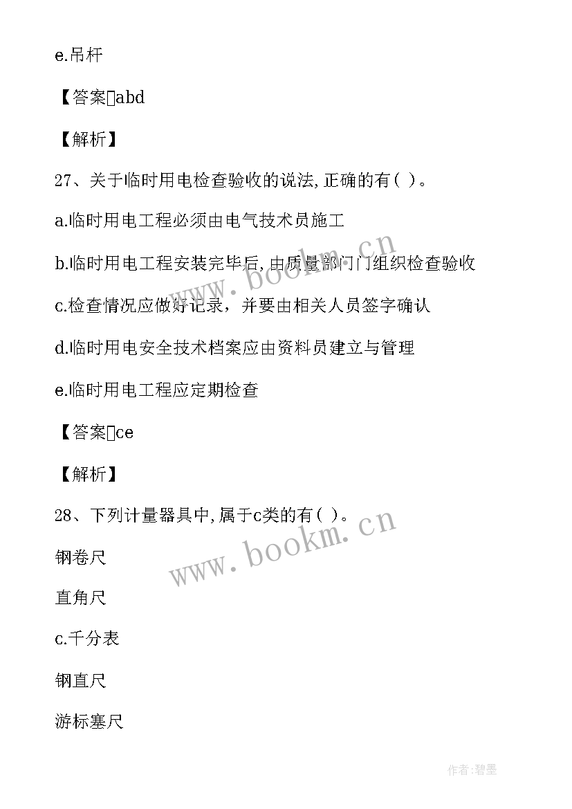 2023年装电梯的合同 空调电梯安装工程合同实用(通用10篇)