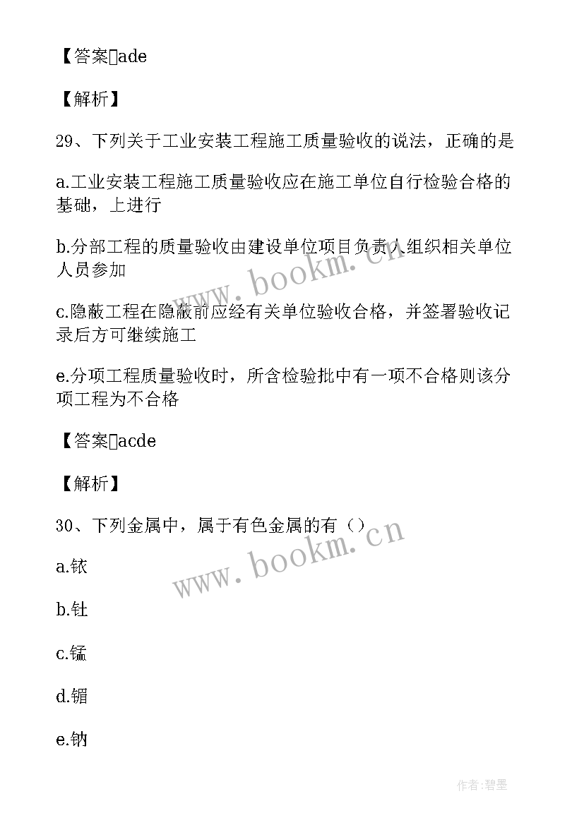 2023年装电梯的合同 空调电梯安装工程合同实用(通用10篇)