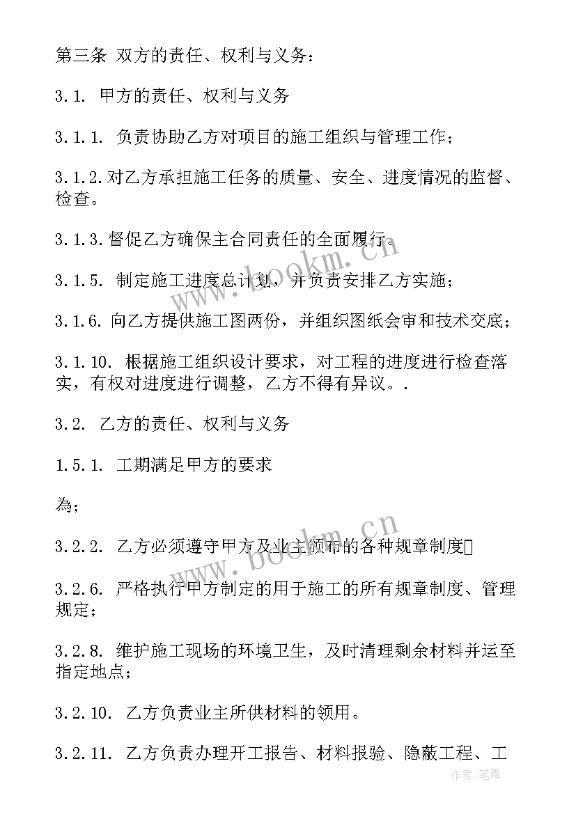 最新修房承包合同(汇总5篇)