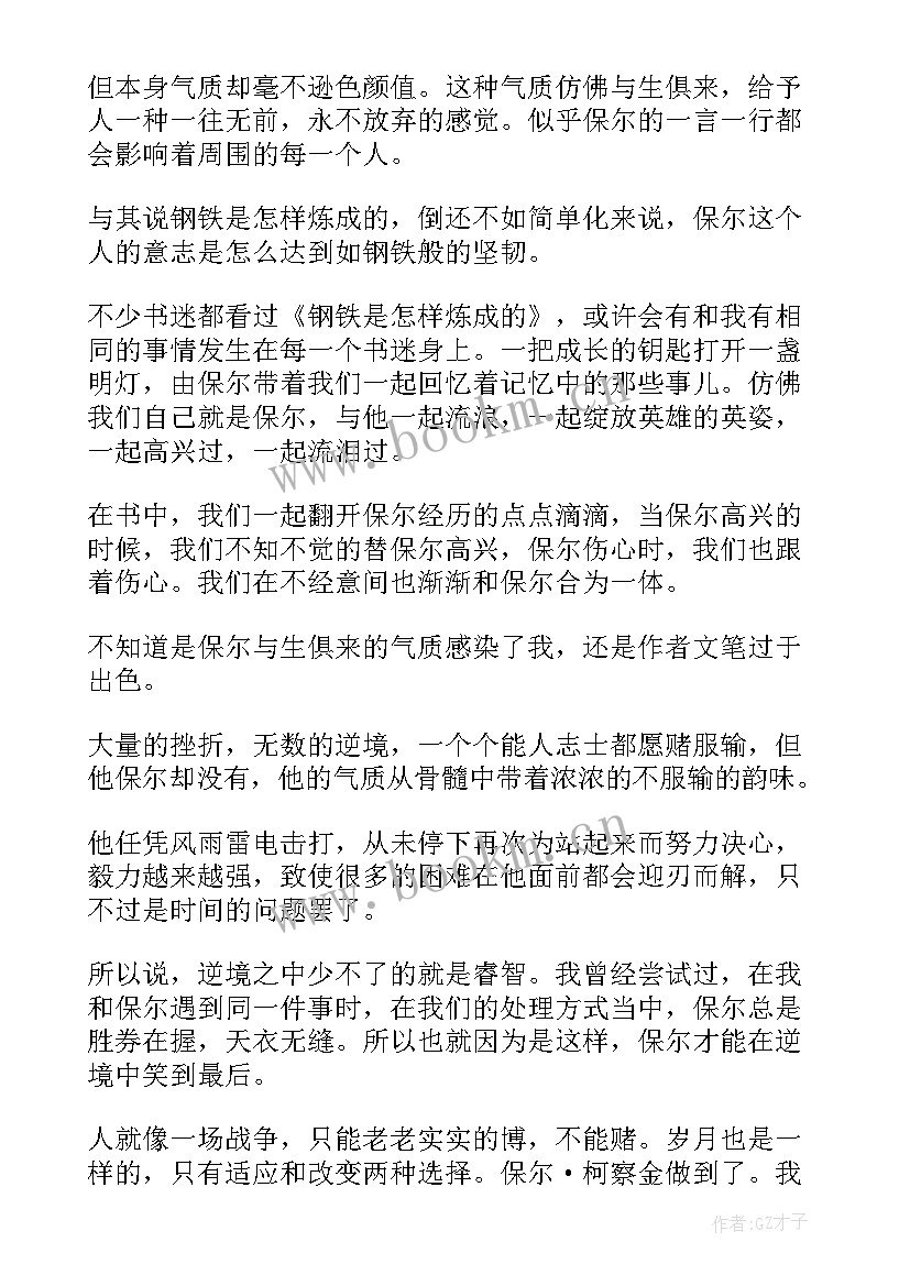 读书分享会发言稿 企业读书分享会演讲稿(模板5篇)