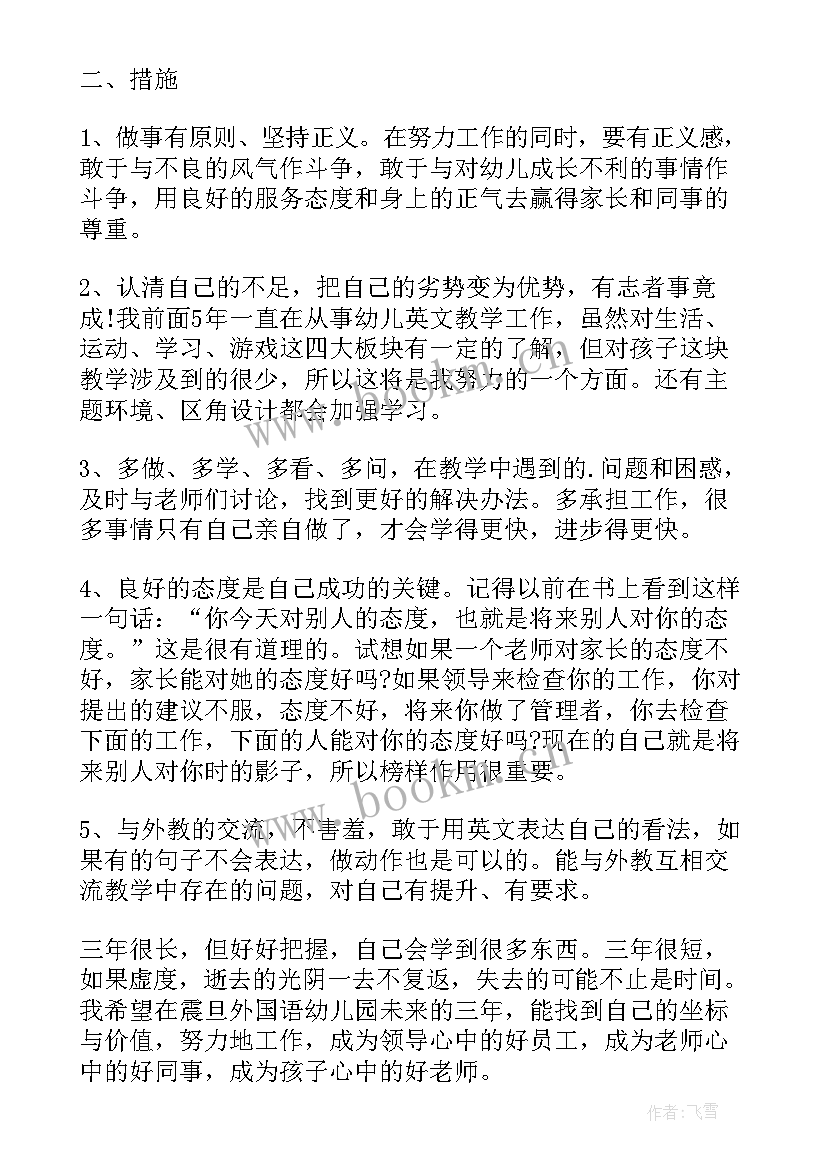 最新教师心得体会幼儿园(优质9篇)