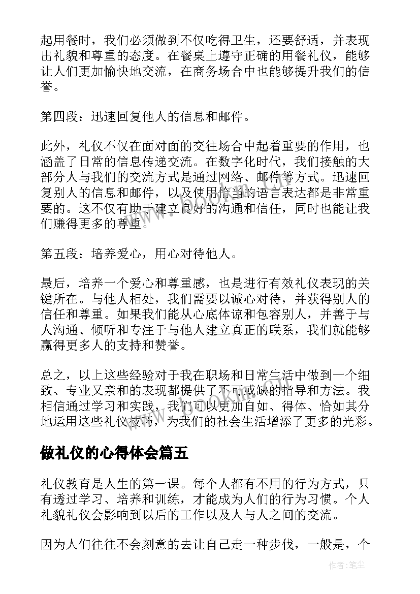 2023年做礼仪的心得体会 名礼仪心得体会(汇总9篇)