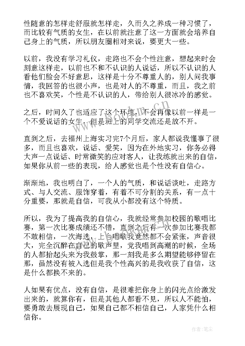 2023年做礼仪的心得体会 名礼仪心得体会(汇总9篇)