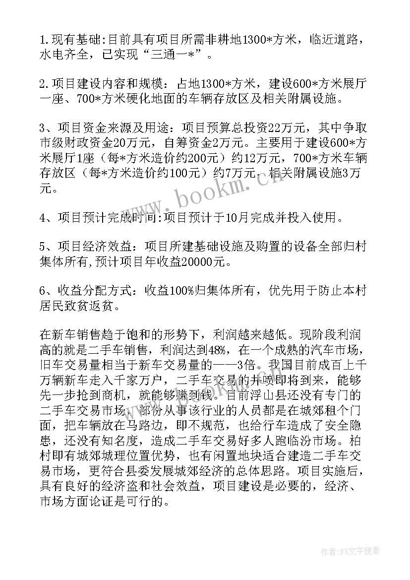 2023年日工作计划格式及(优质5篇)